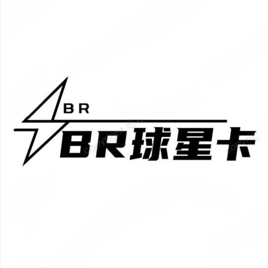 BR球星卡（直播号）