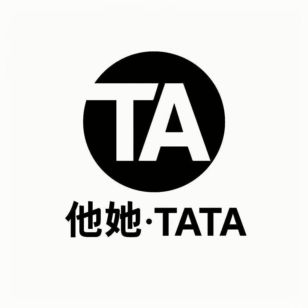 他她·TATA大码男女集合店（泰州店）