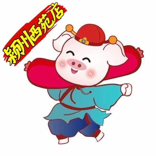 猪半戒火腿肠烤肠加工阜阳西苑新村店