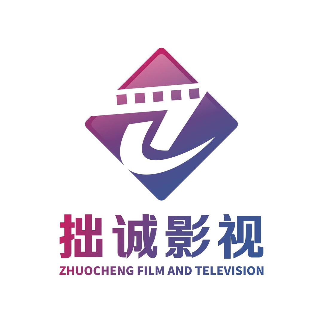 拙诚说剧