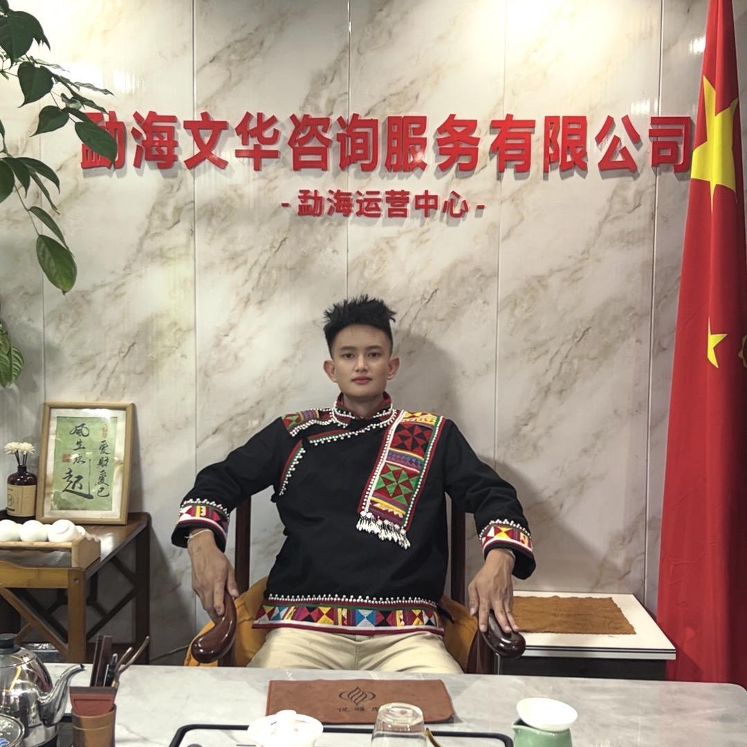 勐海文华信息咨询服务有限公司