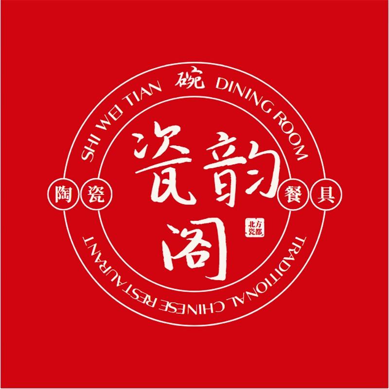 瓷韵阁陶瓷生活馆
