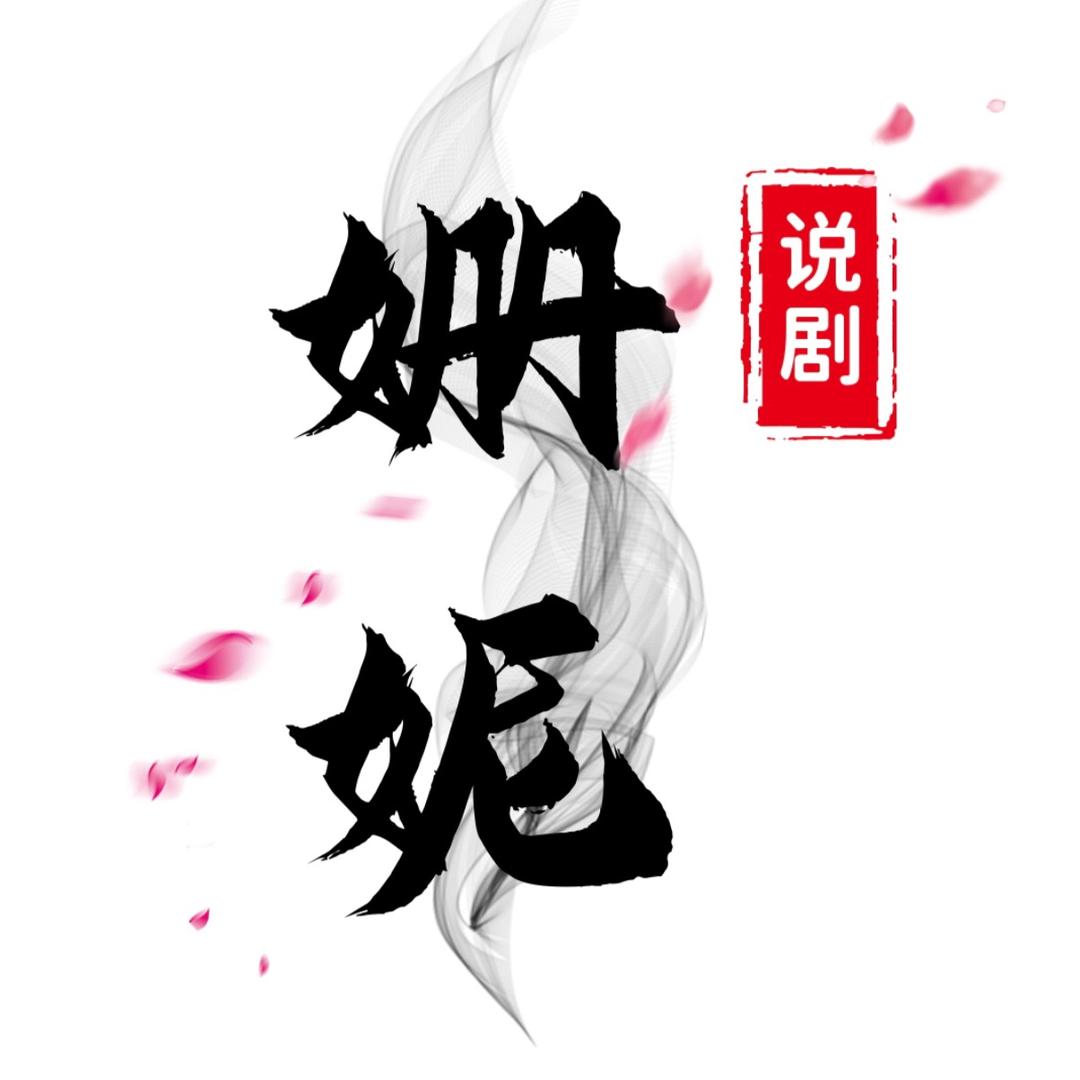 姗妮追剧