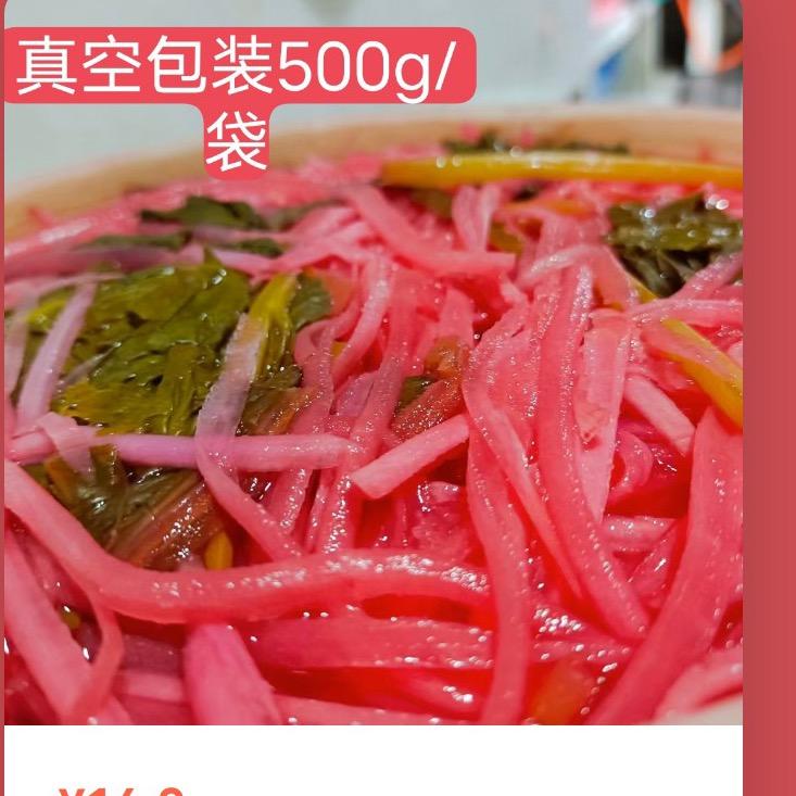 小竹子（富源酸菜）