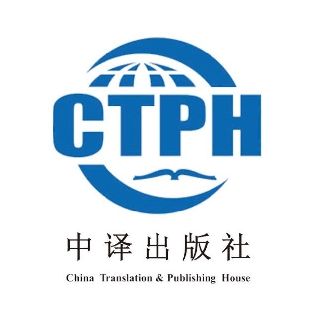 中译出版社