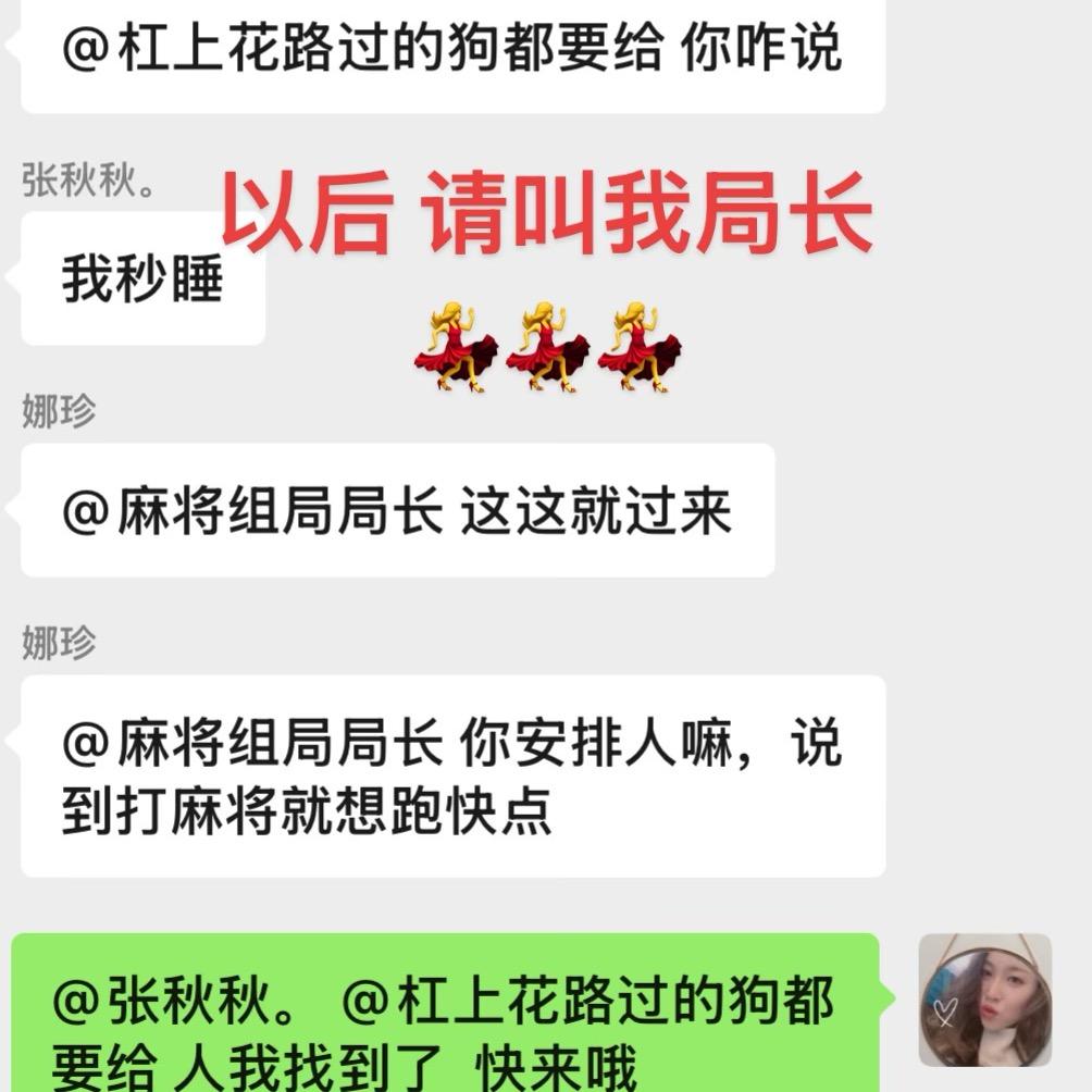 火龙果麻将组局