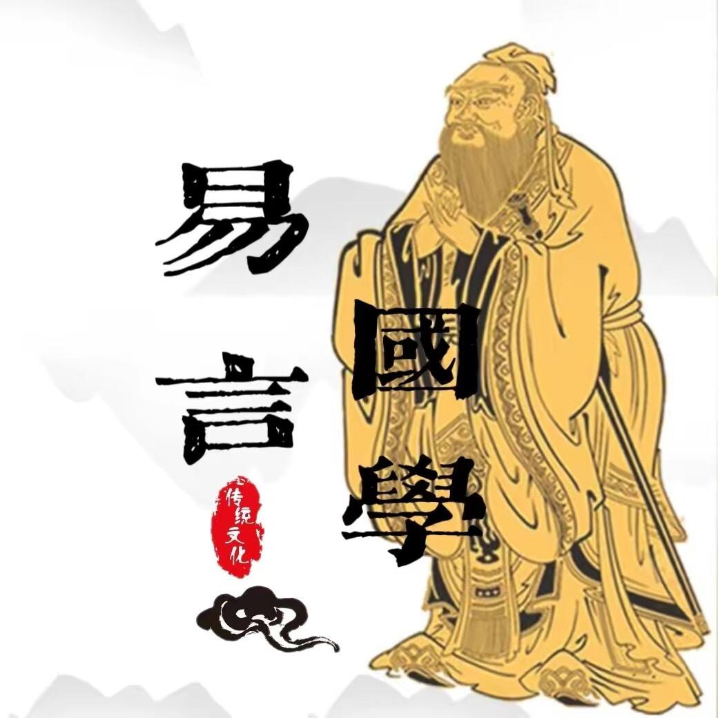 国学智慧
