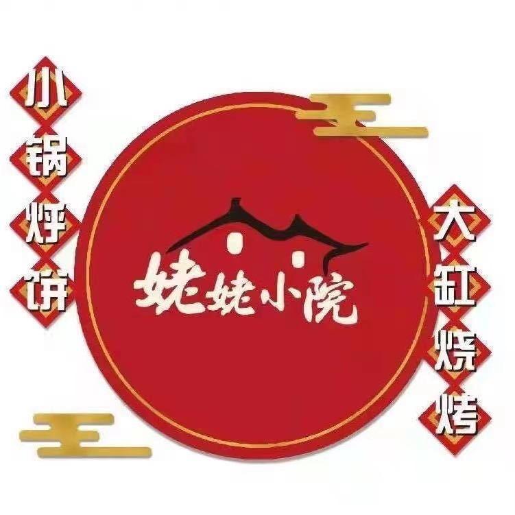 姥姥小院温州路总店