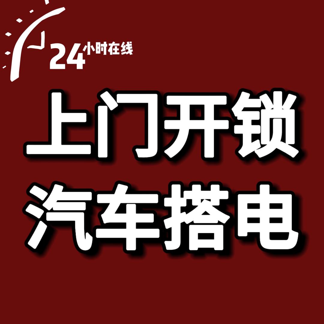 塘厦凤岗清溪上门服务