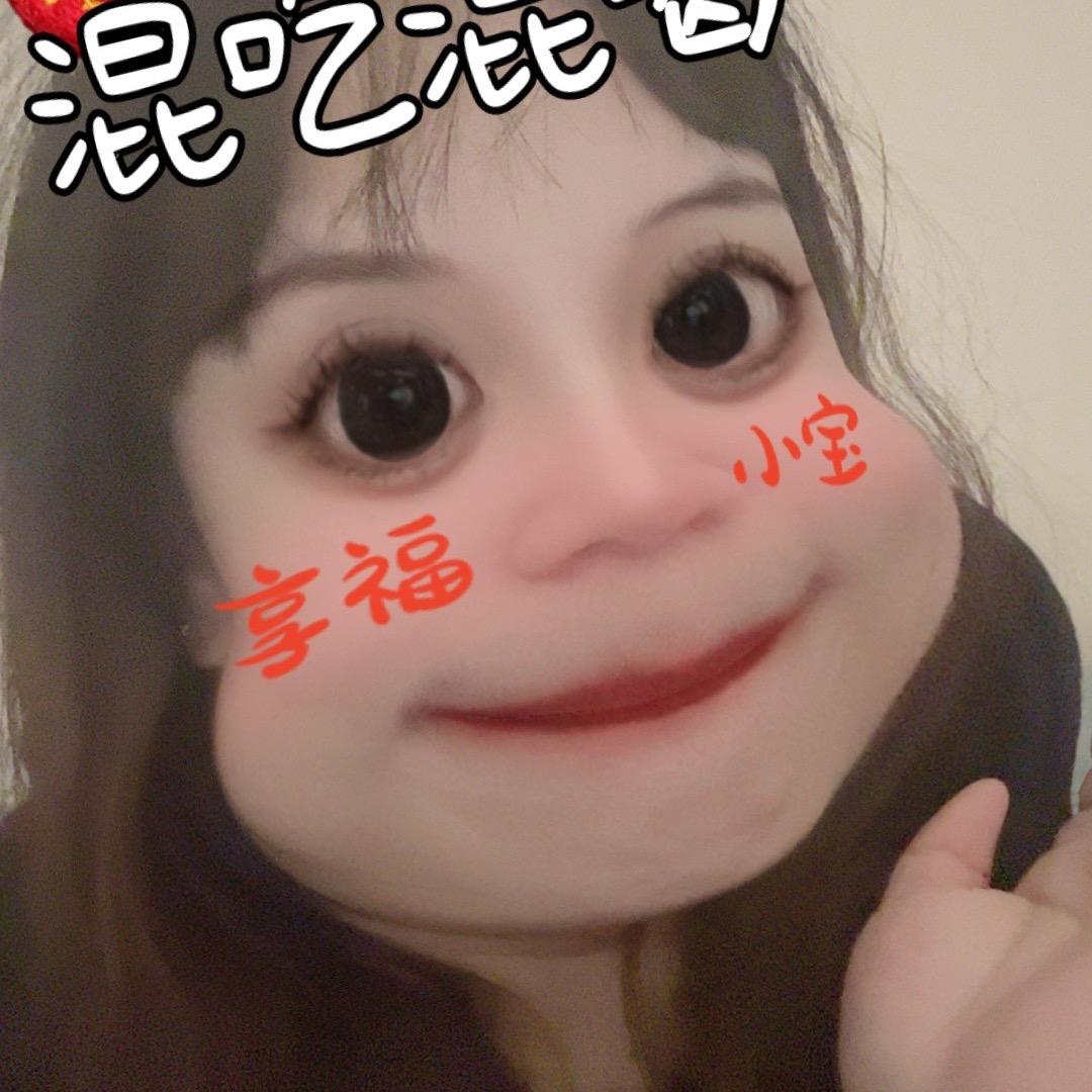 我家妍妤＊～＊啊