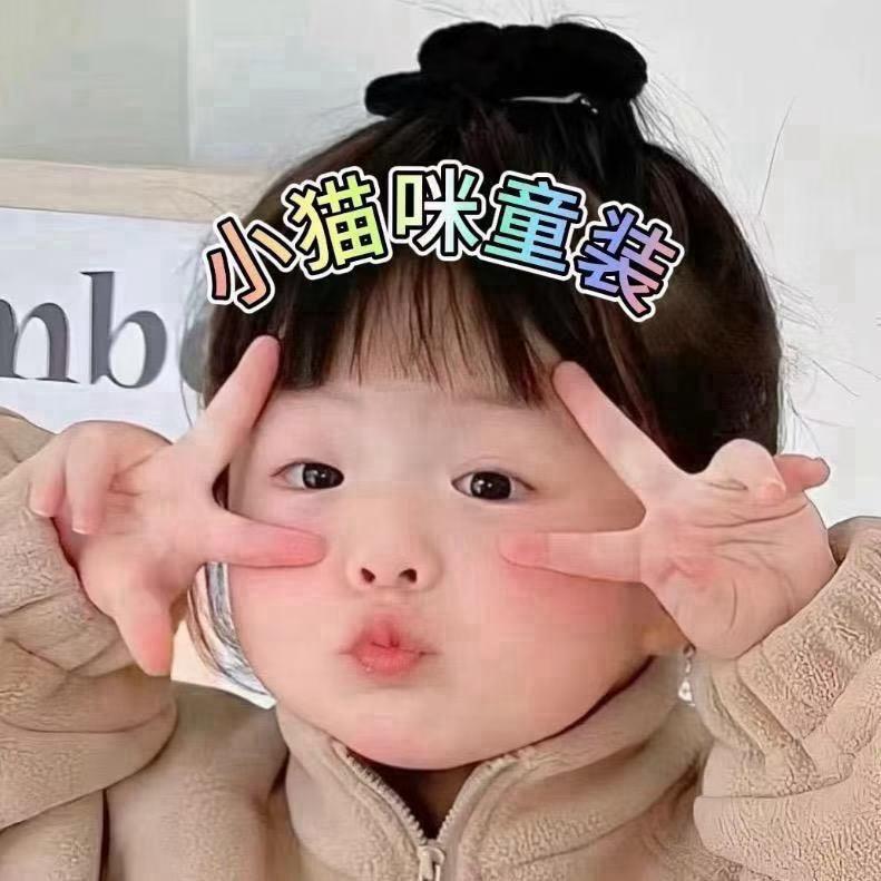 小猫咪童装