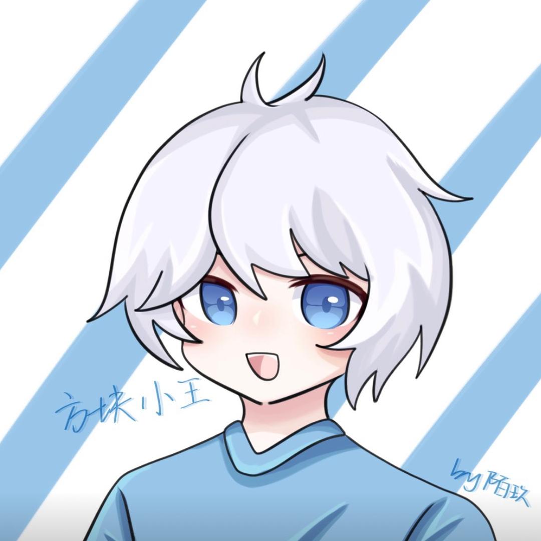 方块小王