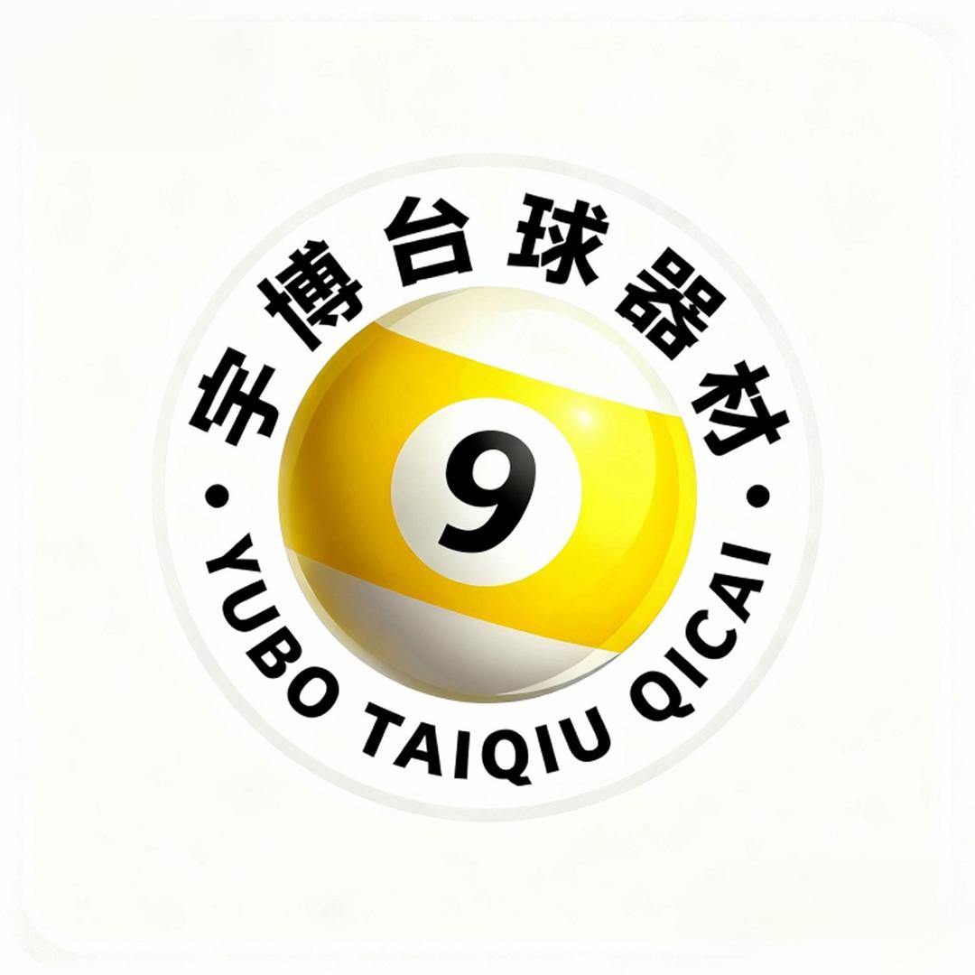 宇博台球器材工作室（球杆维修）