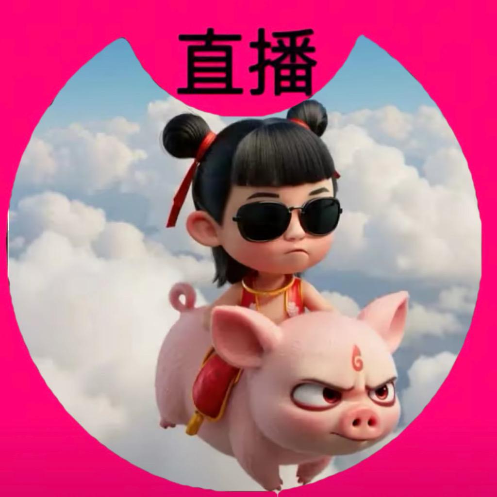 我的生活 关你啥事