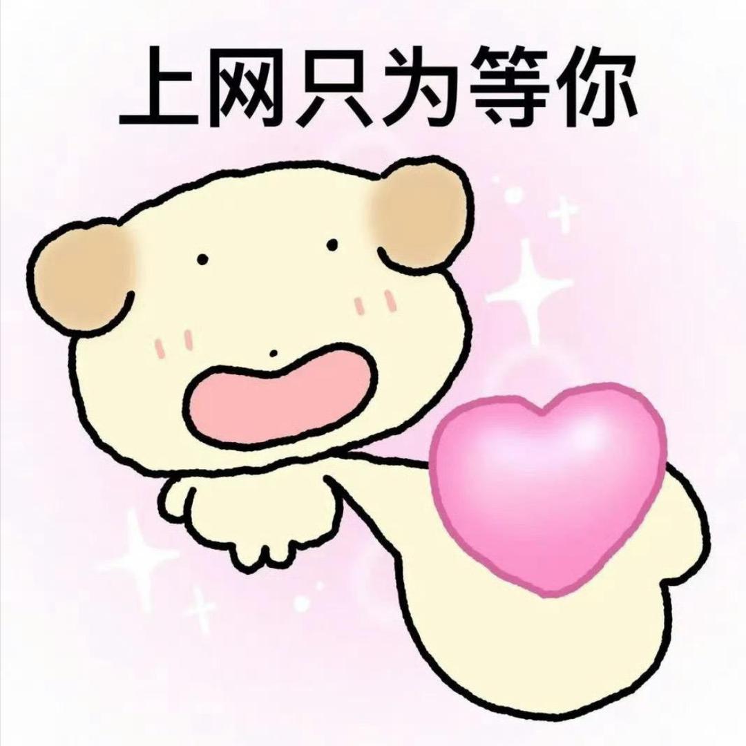 纯爱