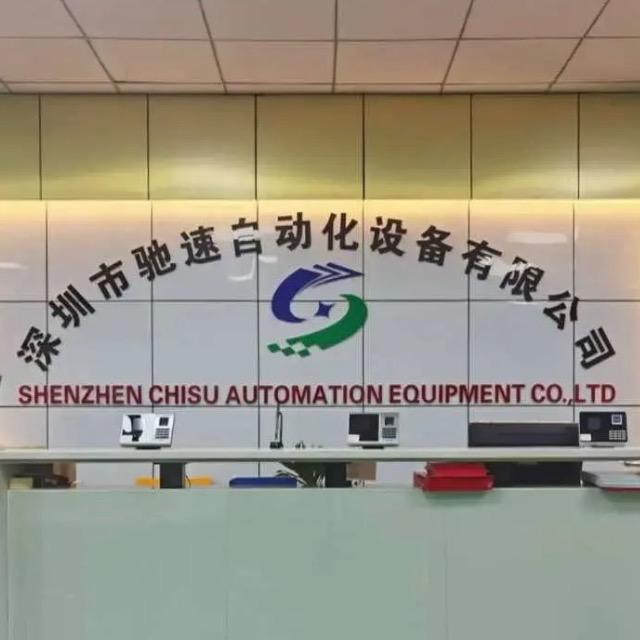 驰速自动化设备-自动锁螺丝机