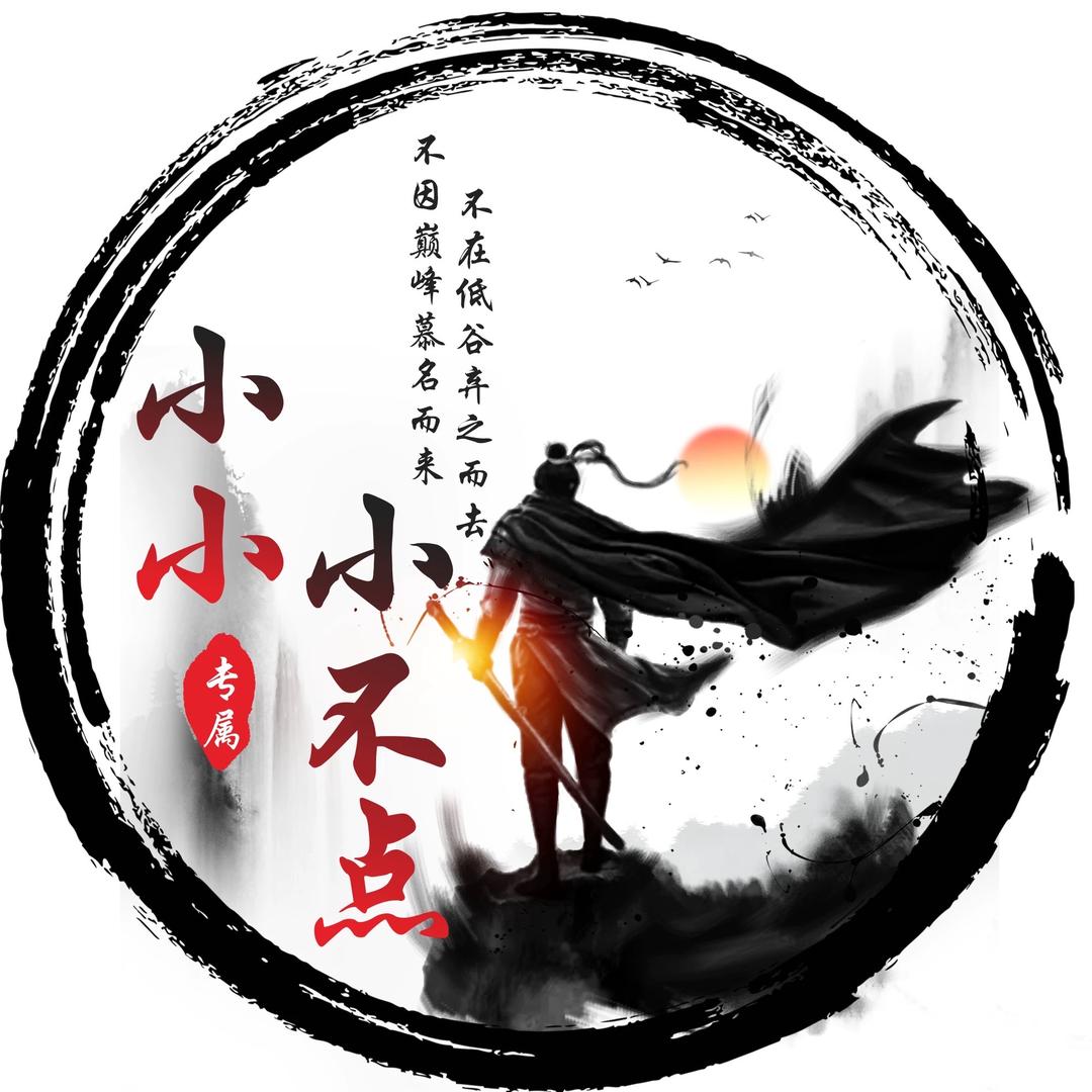 小小小不点ᵗˢᵏ