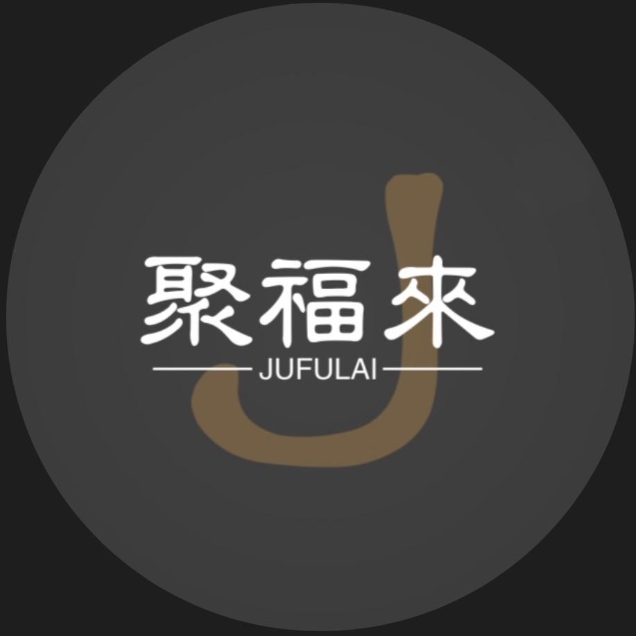 聚福来珠宝