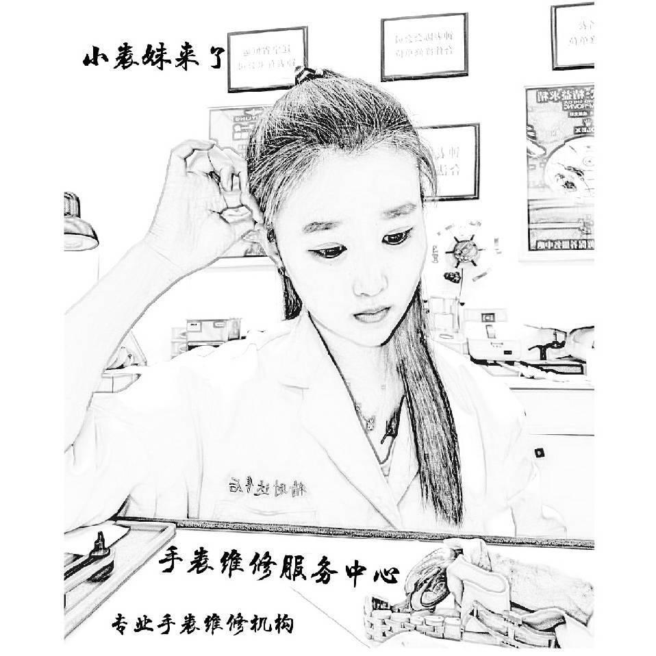 沈阳修表匠人