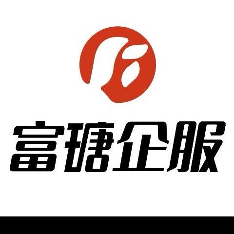 富瑭小颖-代理记账