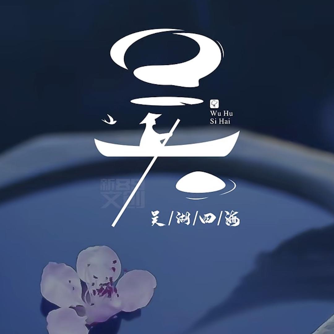 木头棍