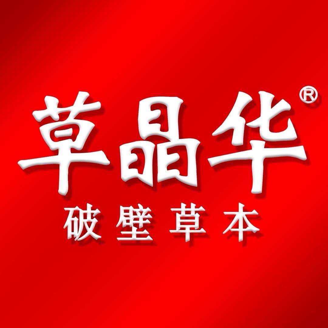 草晶华冲饮旗舰店