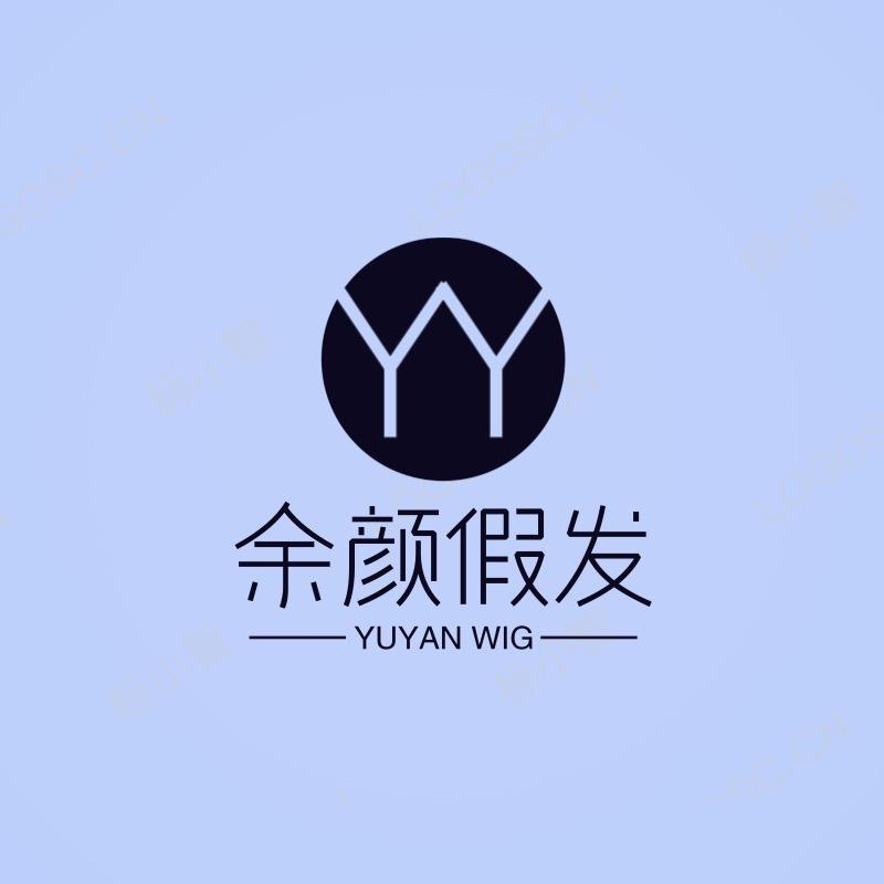 余颜假发
