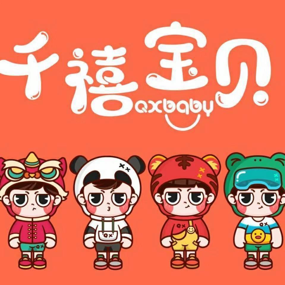 雅安万达千禧宝贝