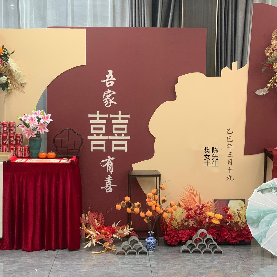 今喜 花艺 派对