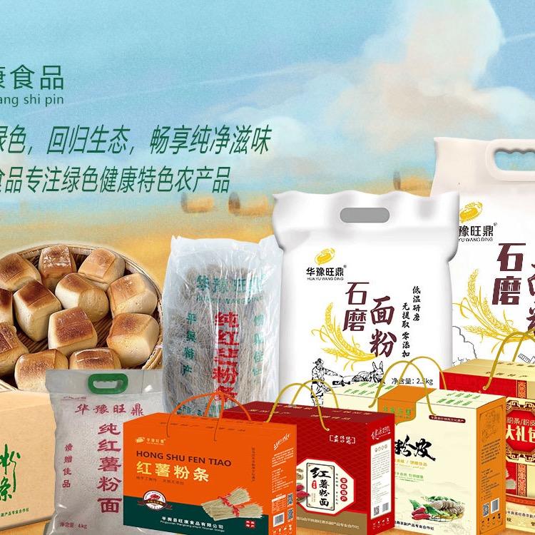 旺康食品
