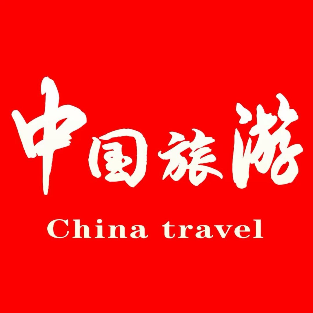 中国旅行