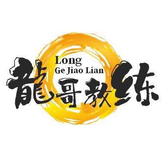 常熟教练龍哥