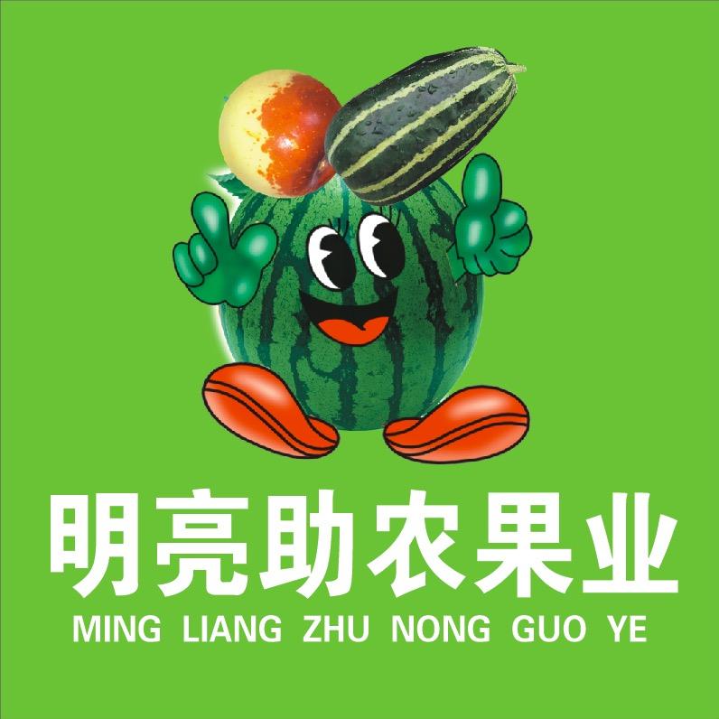 大荔明亮助农果业（葡萄代收）