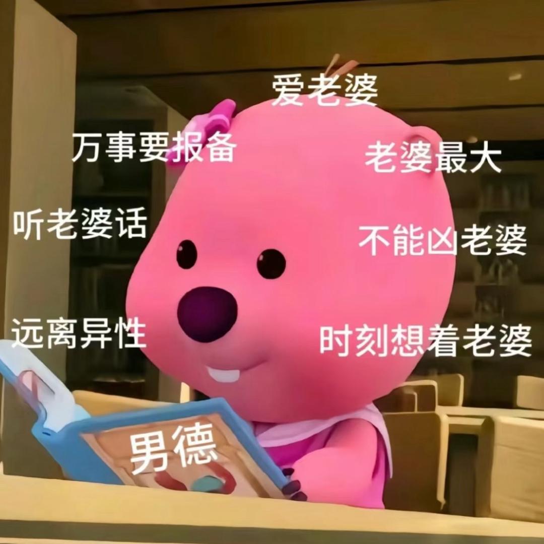 好老公培训班