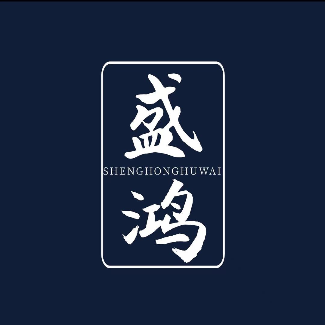 盛鸿户外