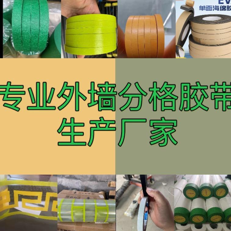 藁城区汇德胶带经营部