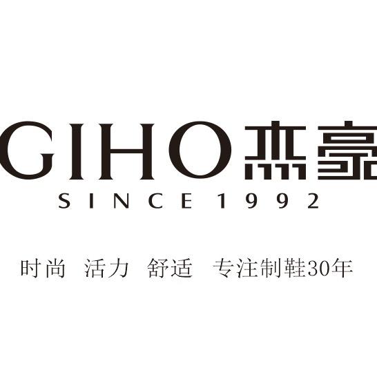 杰豪（热兮—时尚潮鞋）