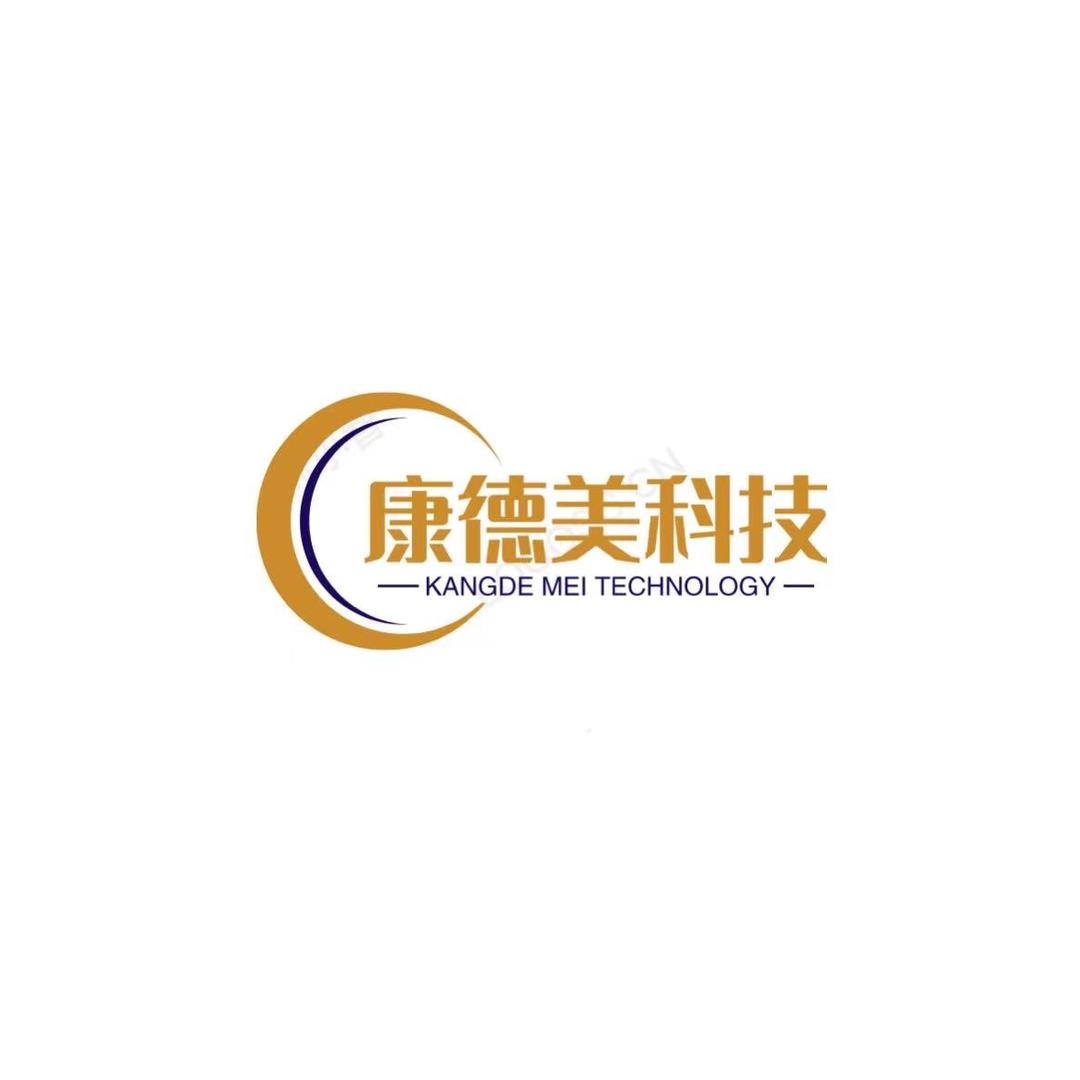 康德美科技