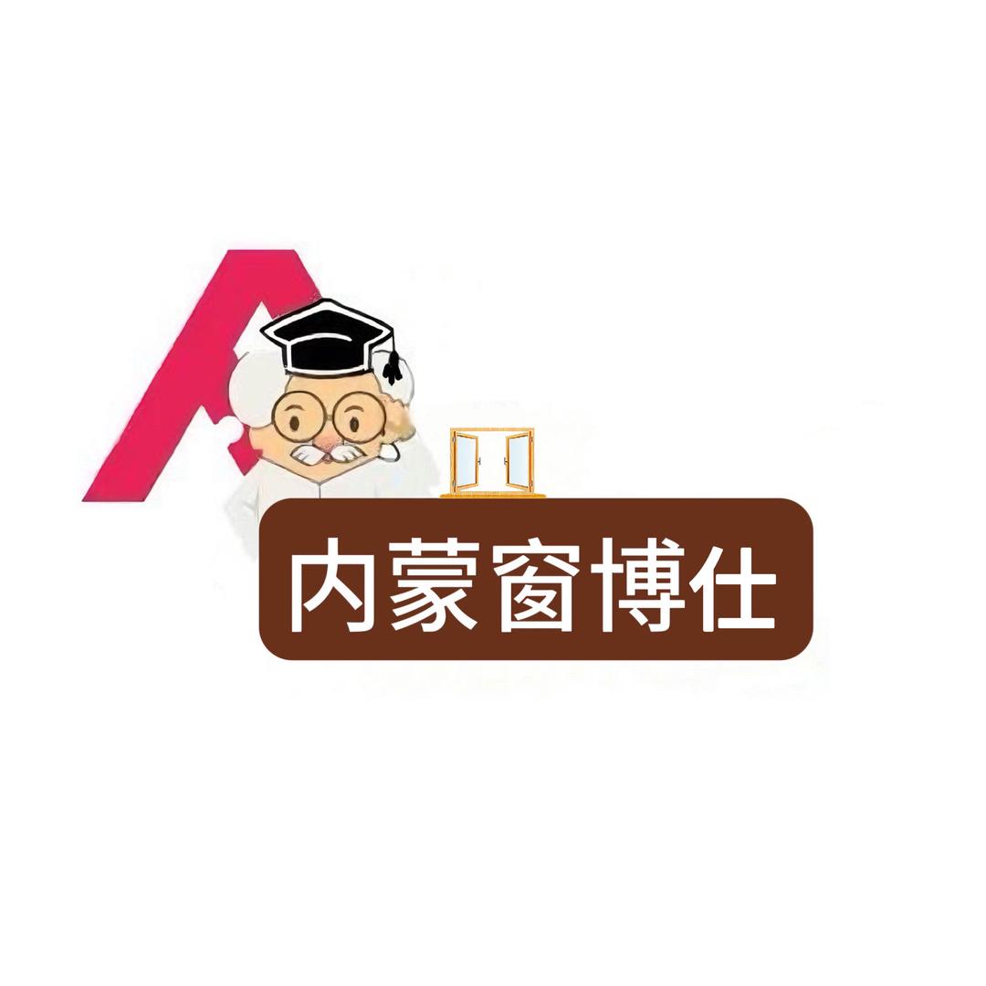 内蒙窗博仕门窗