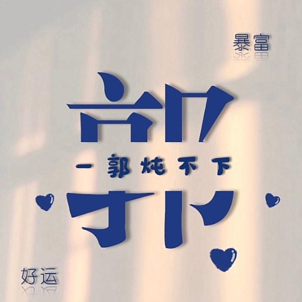 老郭一人食