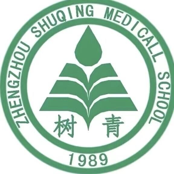 郑州树青医学中等专业学校张老师