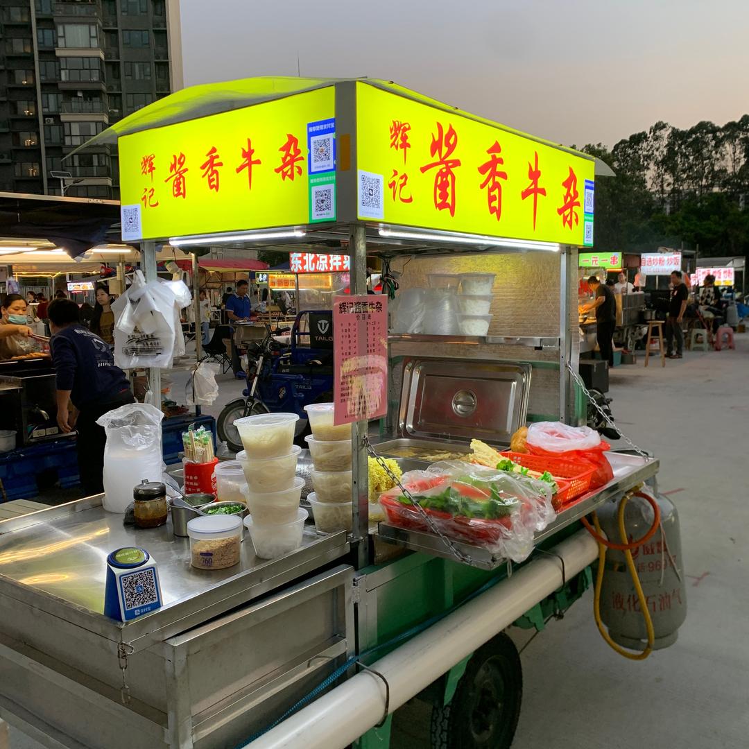 辉记酱香牛杂