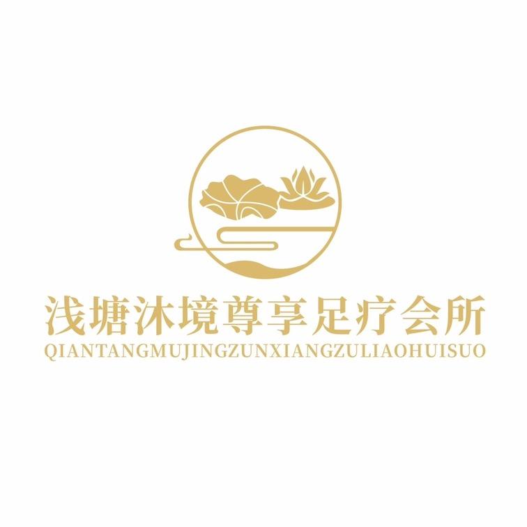 浅塘沐境足道（金河湾B区店）