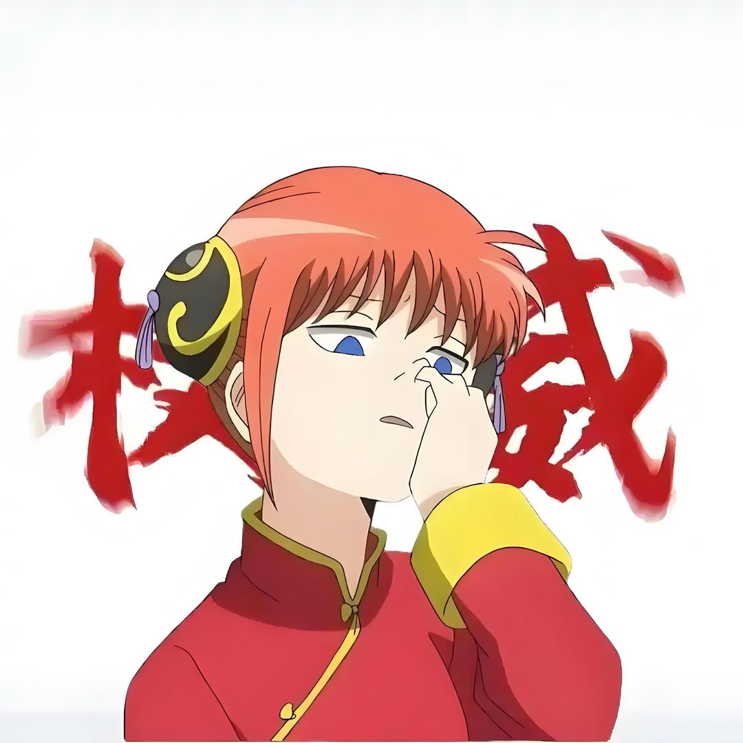 新叭唧