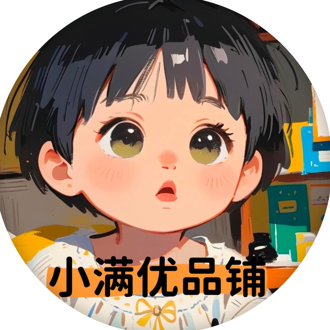 小满的铺子～