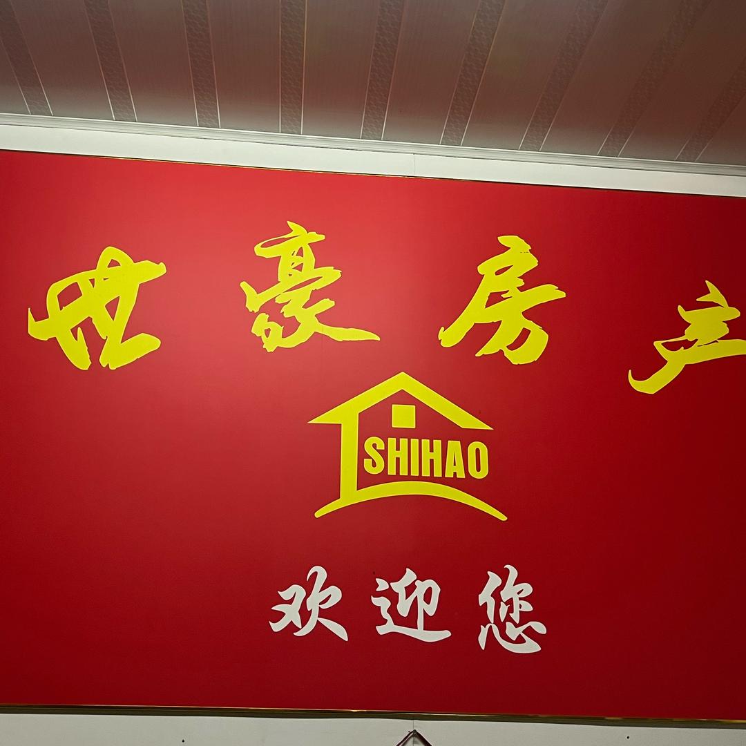 乐清市柳市置豪房产中介所