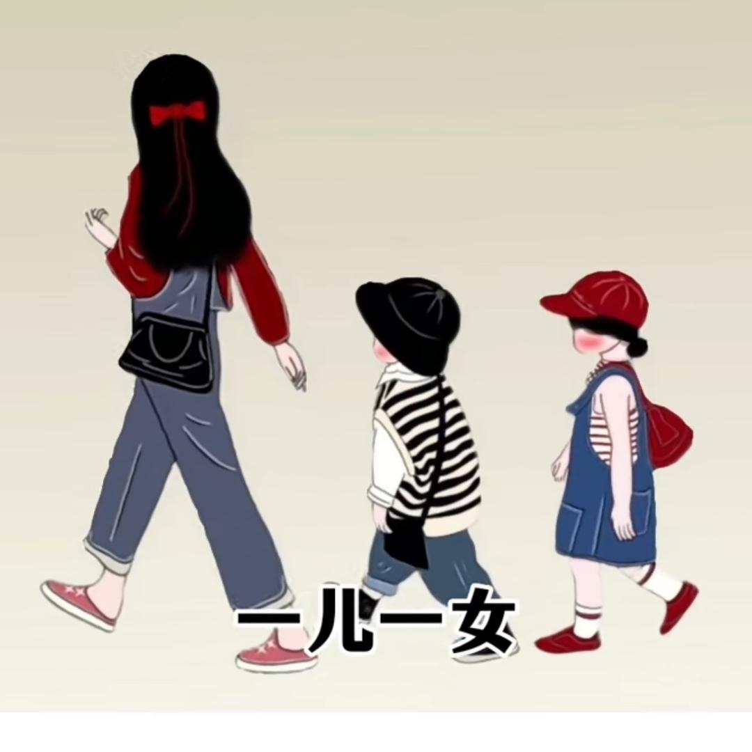 家有儿女👨‍👩‍👧‍👦