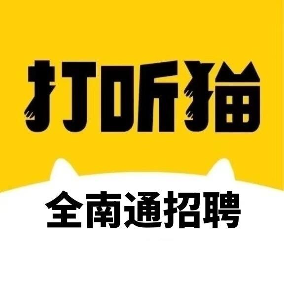 全南通打听猫