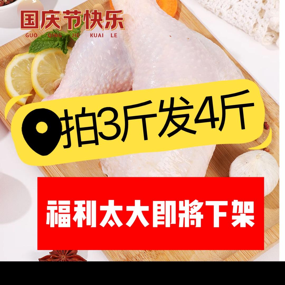 生鲜极速达