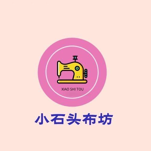 小石布坊经营部